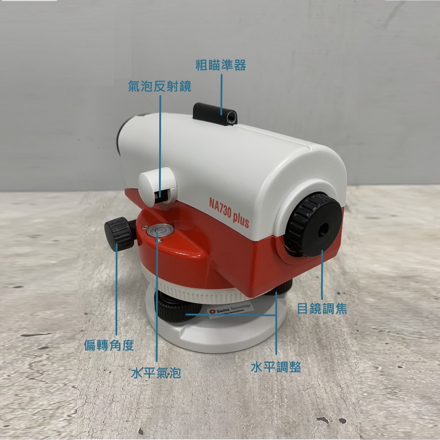 Leica光學水準儀